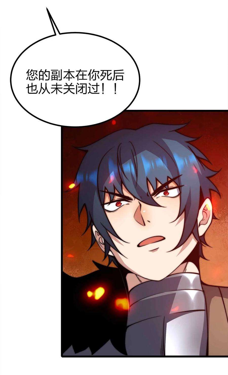 魔王作弊系统32 守护者