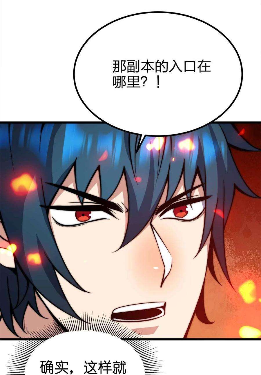 魔王作弊系统32 守护者