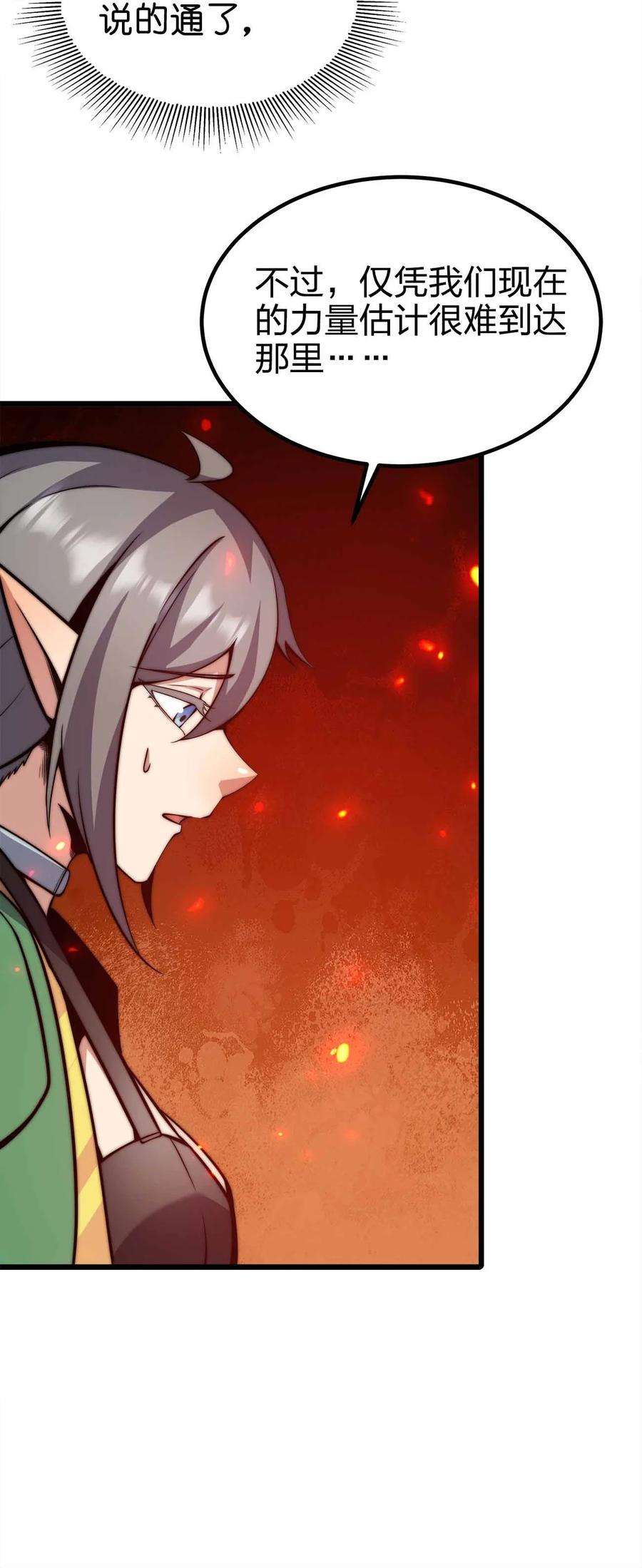 魔王作弊系统32 守护者