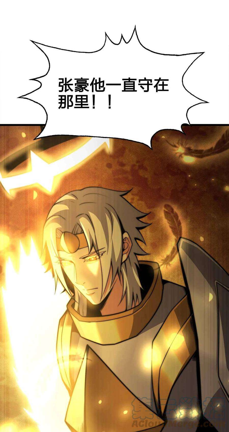 魔王作弊系统32 守护者