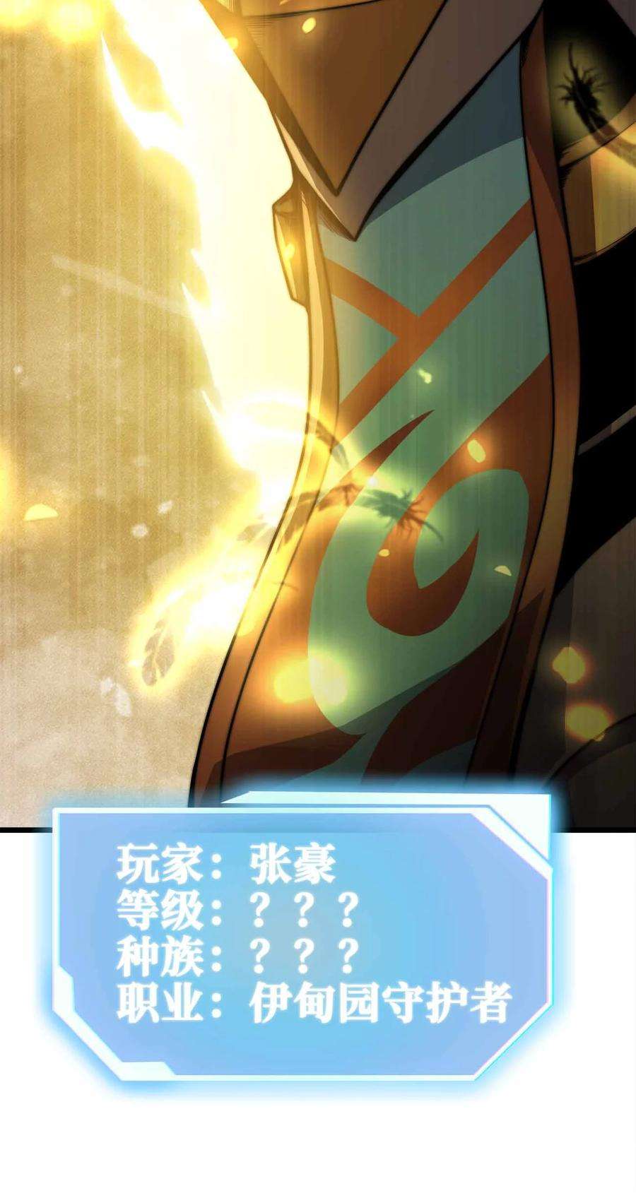 魔王作弊系统32 守护者
