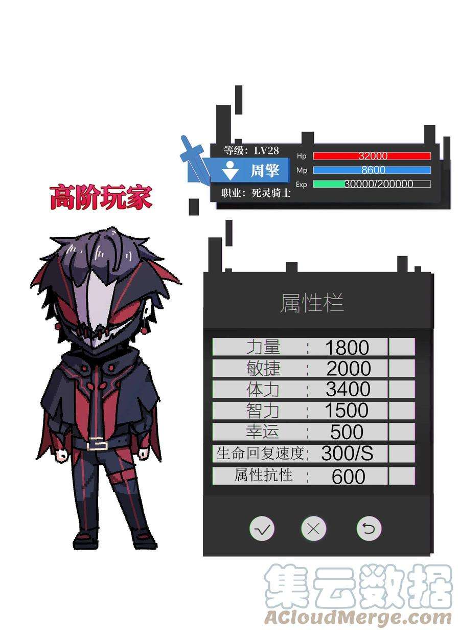 魔王作弊系统32 守护者