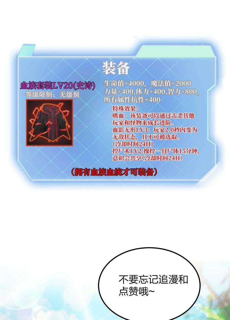 魔王作弊系统32 守护者