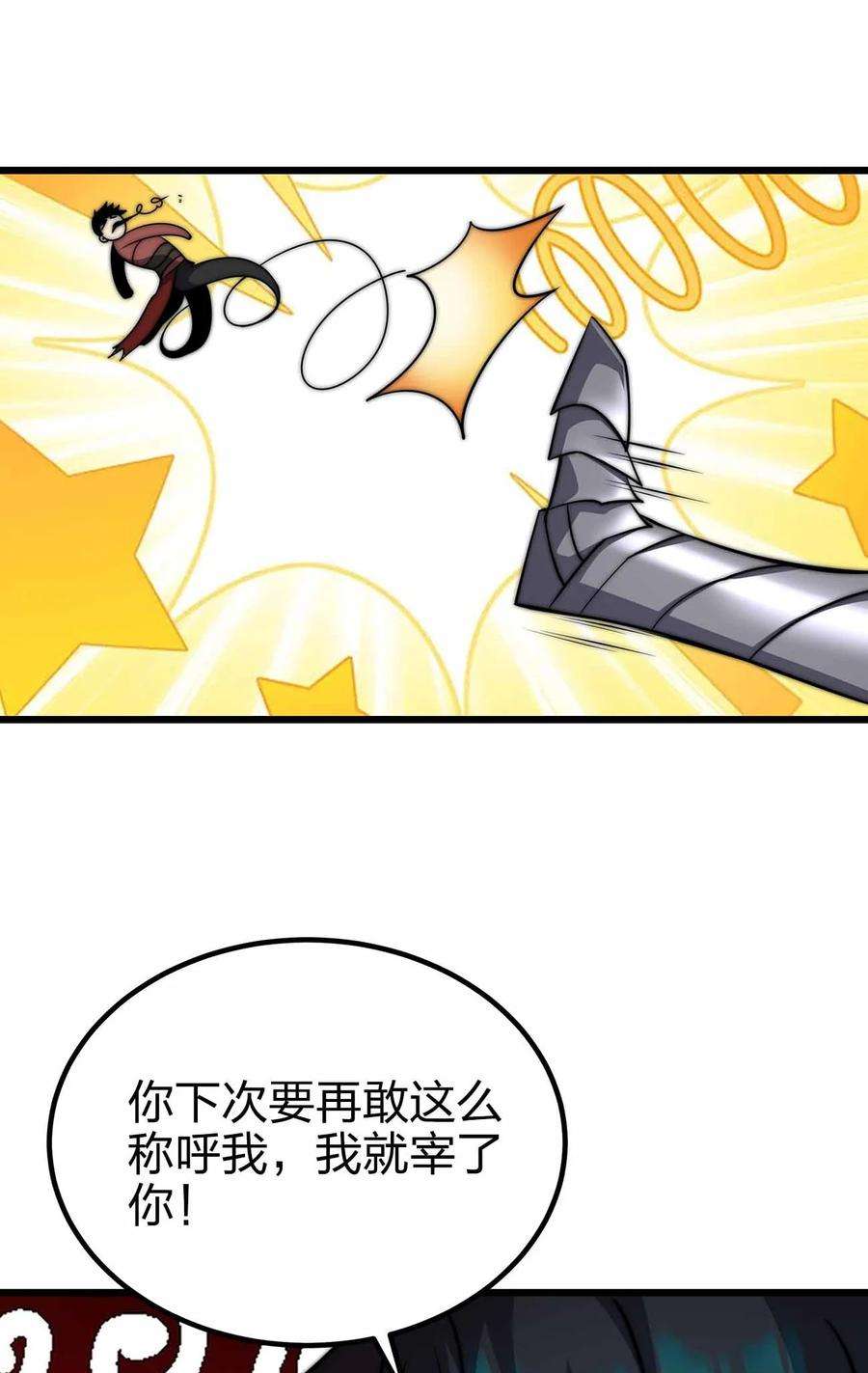 魔王作弊系统32 守护者