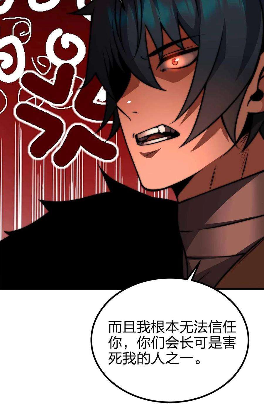 魔王作弊系统32 守护者