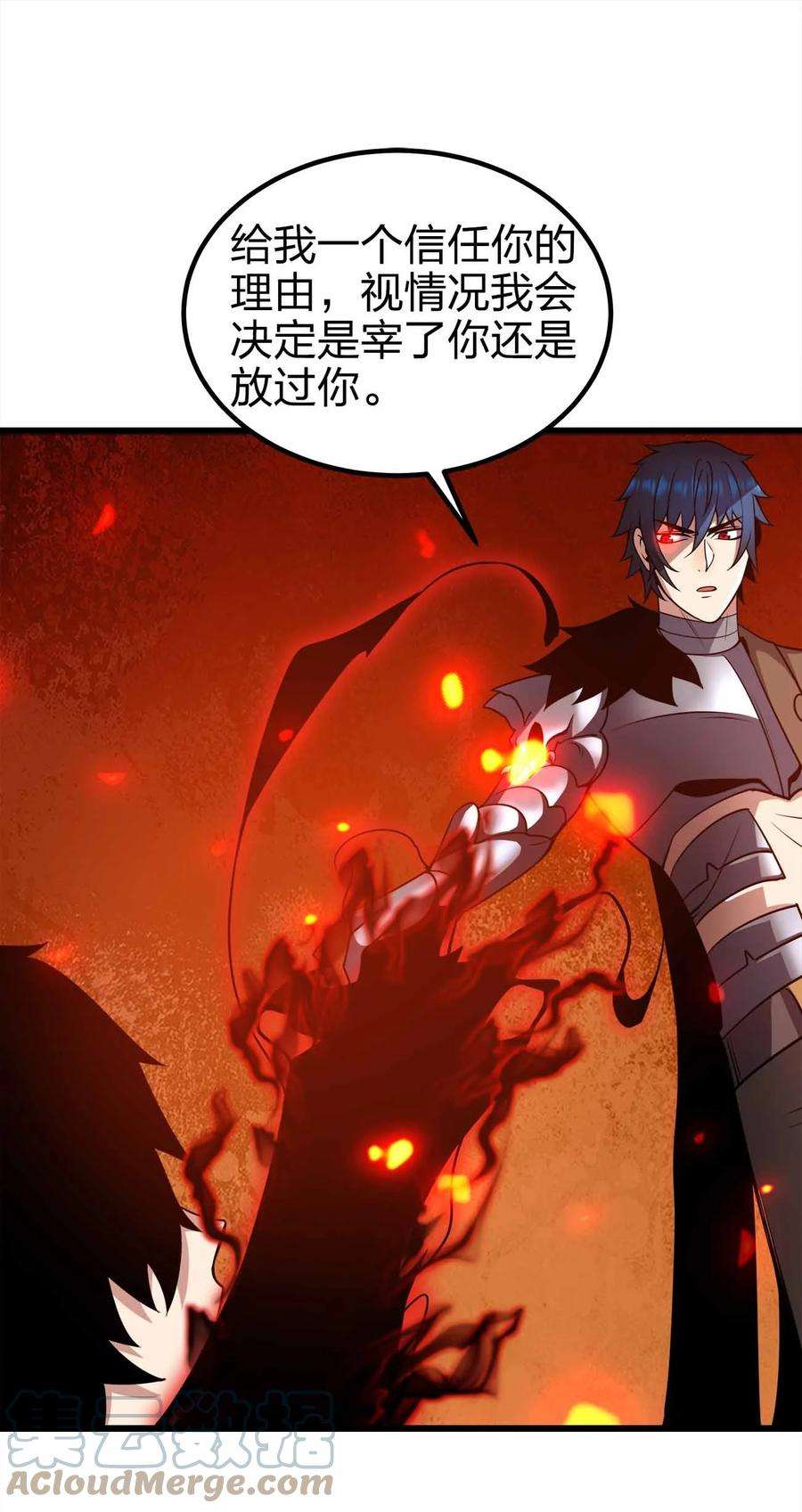 魔王作弊系统32 守护者