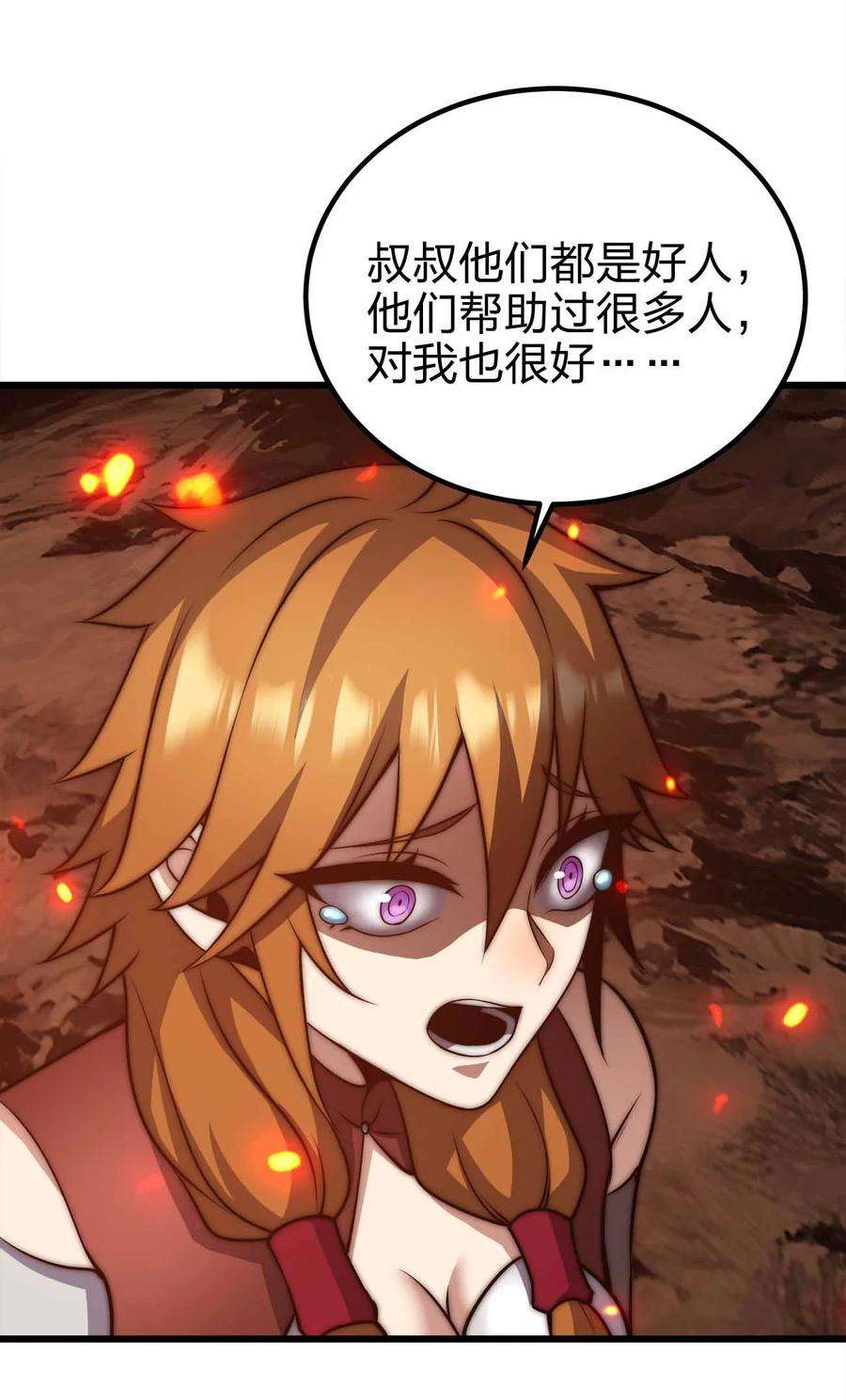 魔王作弊系统33 送你上路！
