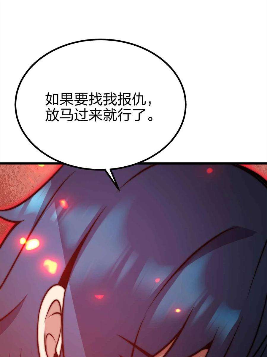 魔王作弊系统33 送你上路！
