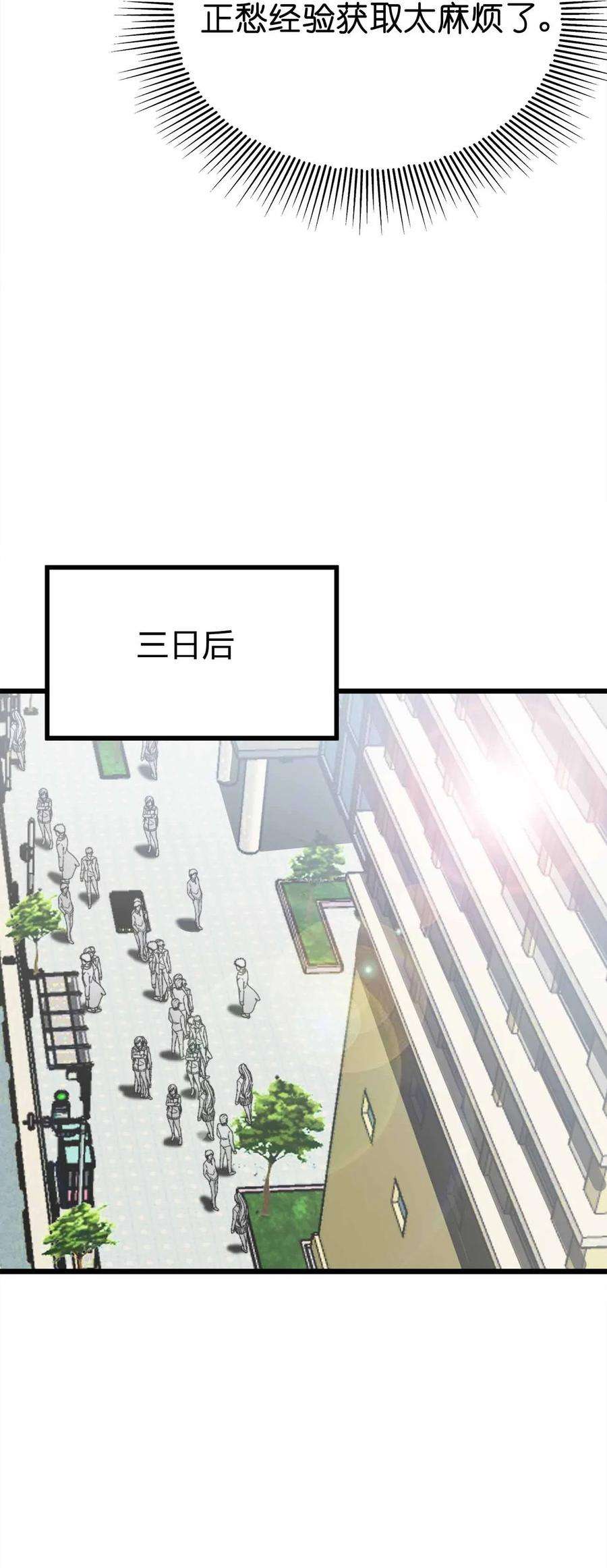 魔王作弊系统33 送你上路！