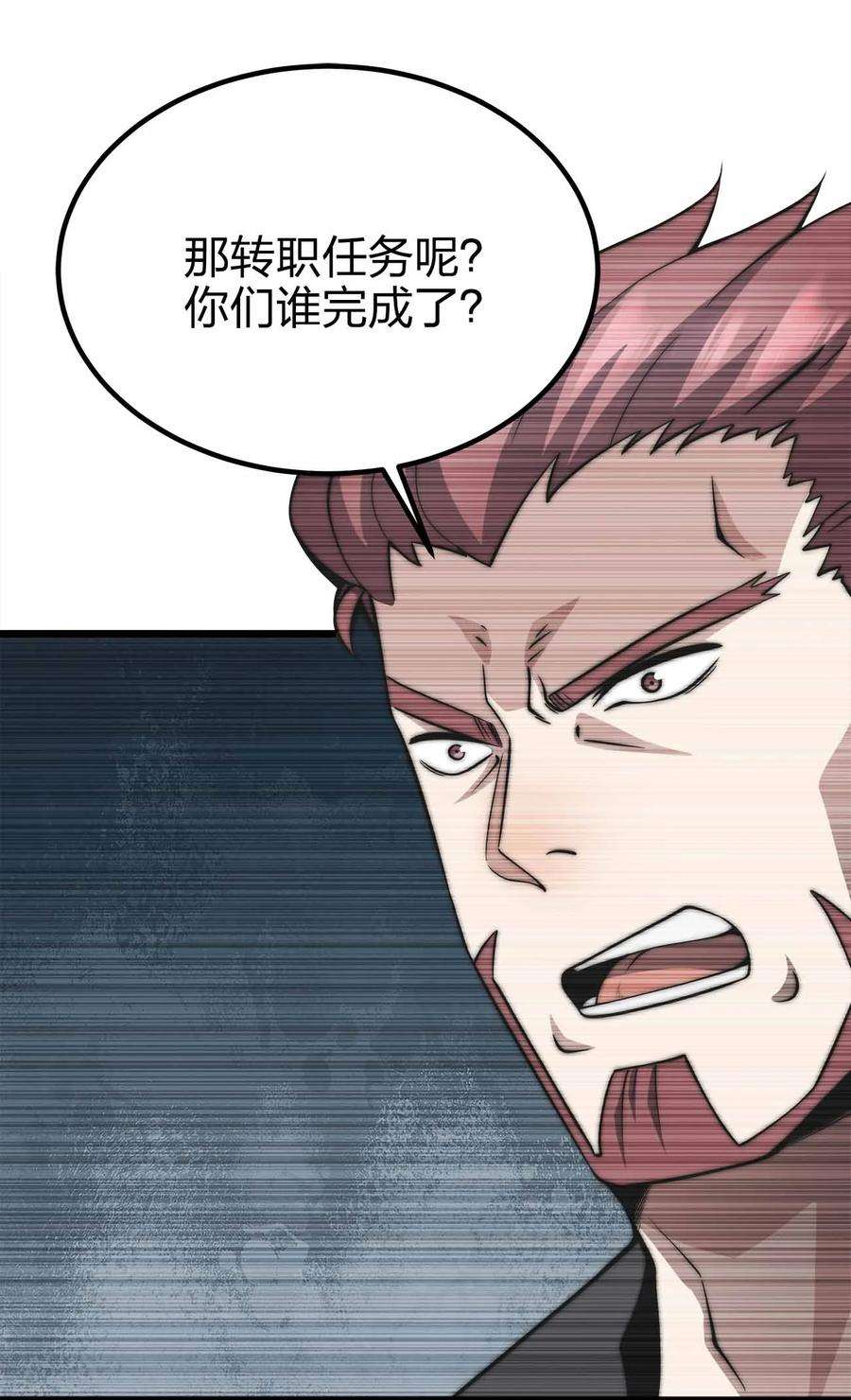 魔王作弊系统33 送你上路！