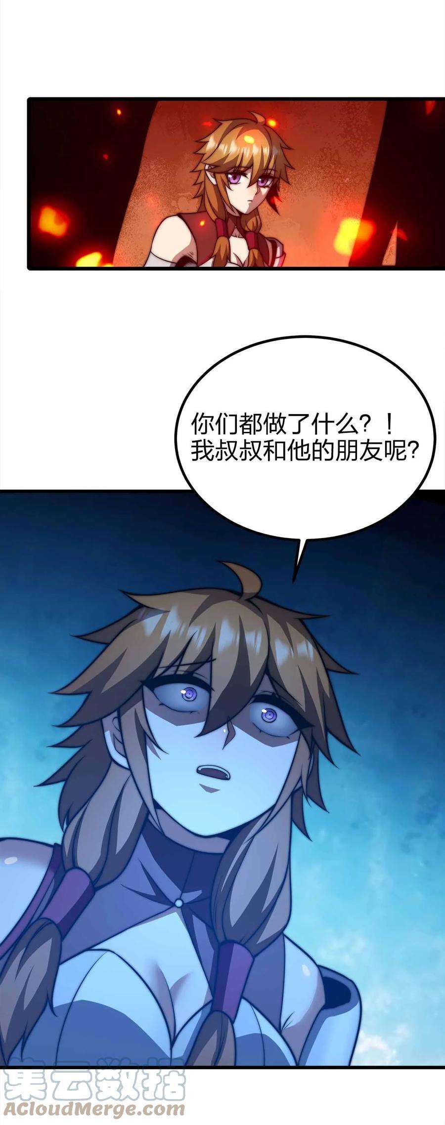 魔王作弊系统33 送你上路！