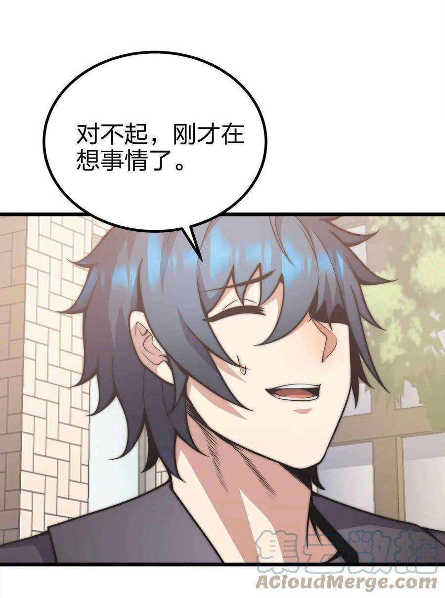 魔王作弊系统33 送你上路！