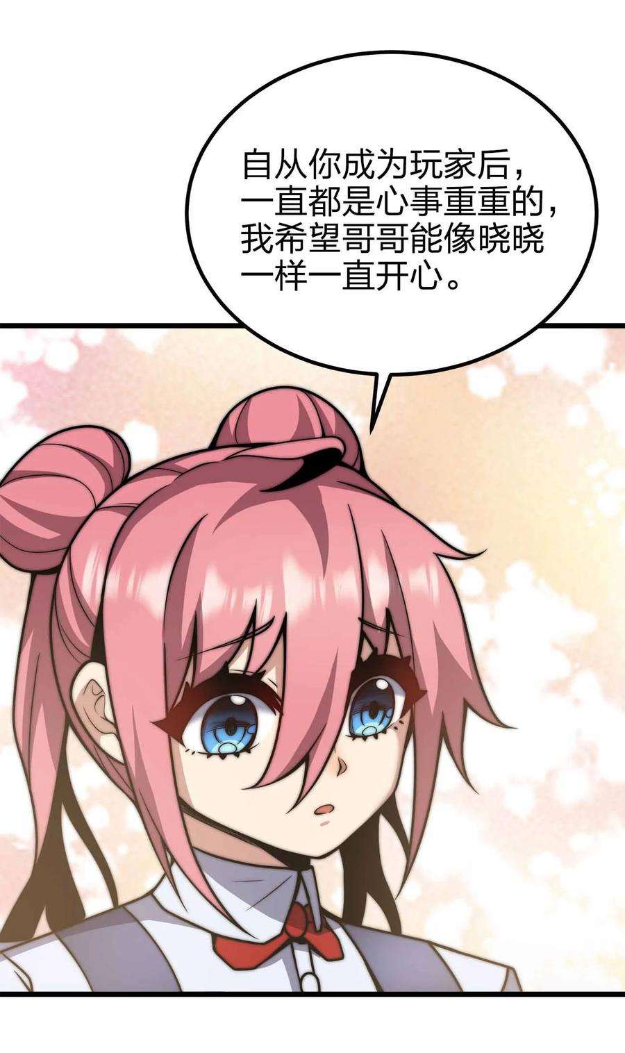 魔王作弊系统33 送你上路！