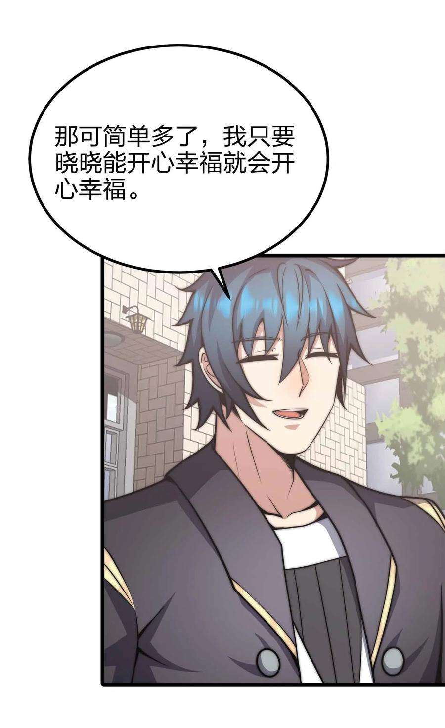 魔王作弊系统33 送你上路！