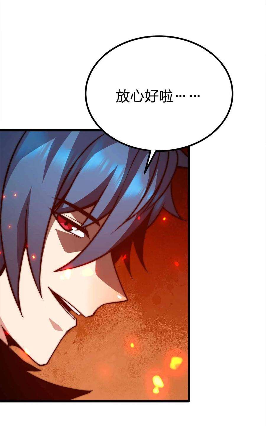 魔王作弊系统33 送你上路！