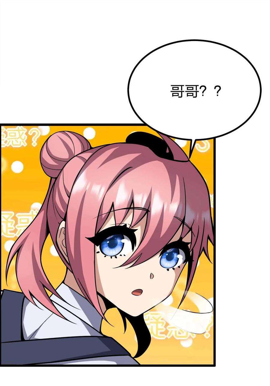 魔王作弊系统33 送你上路！