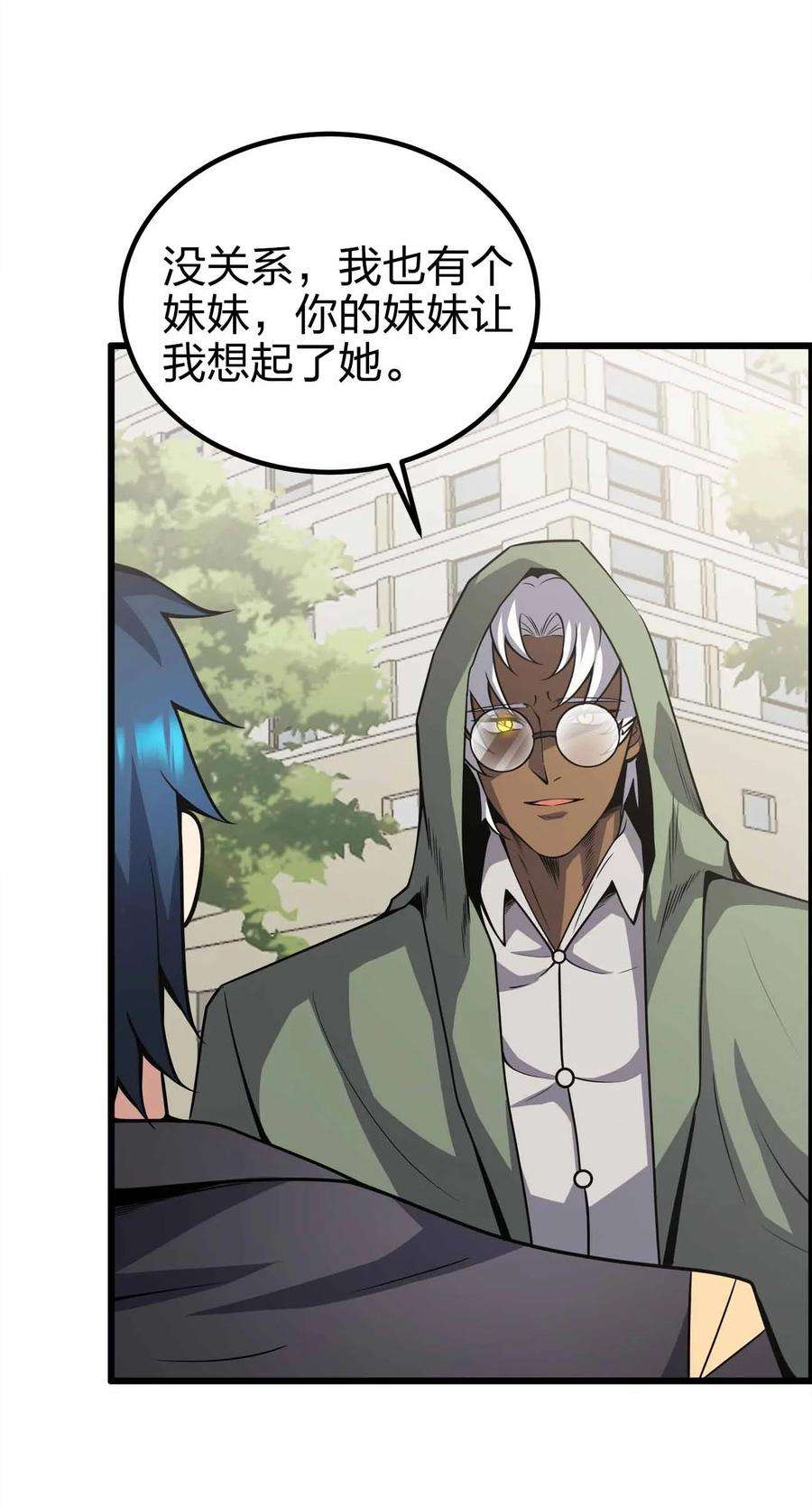魔王作弊系统33 送你上路！