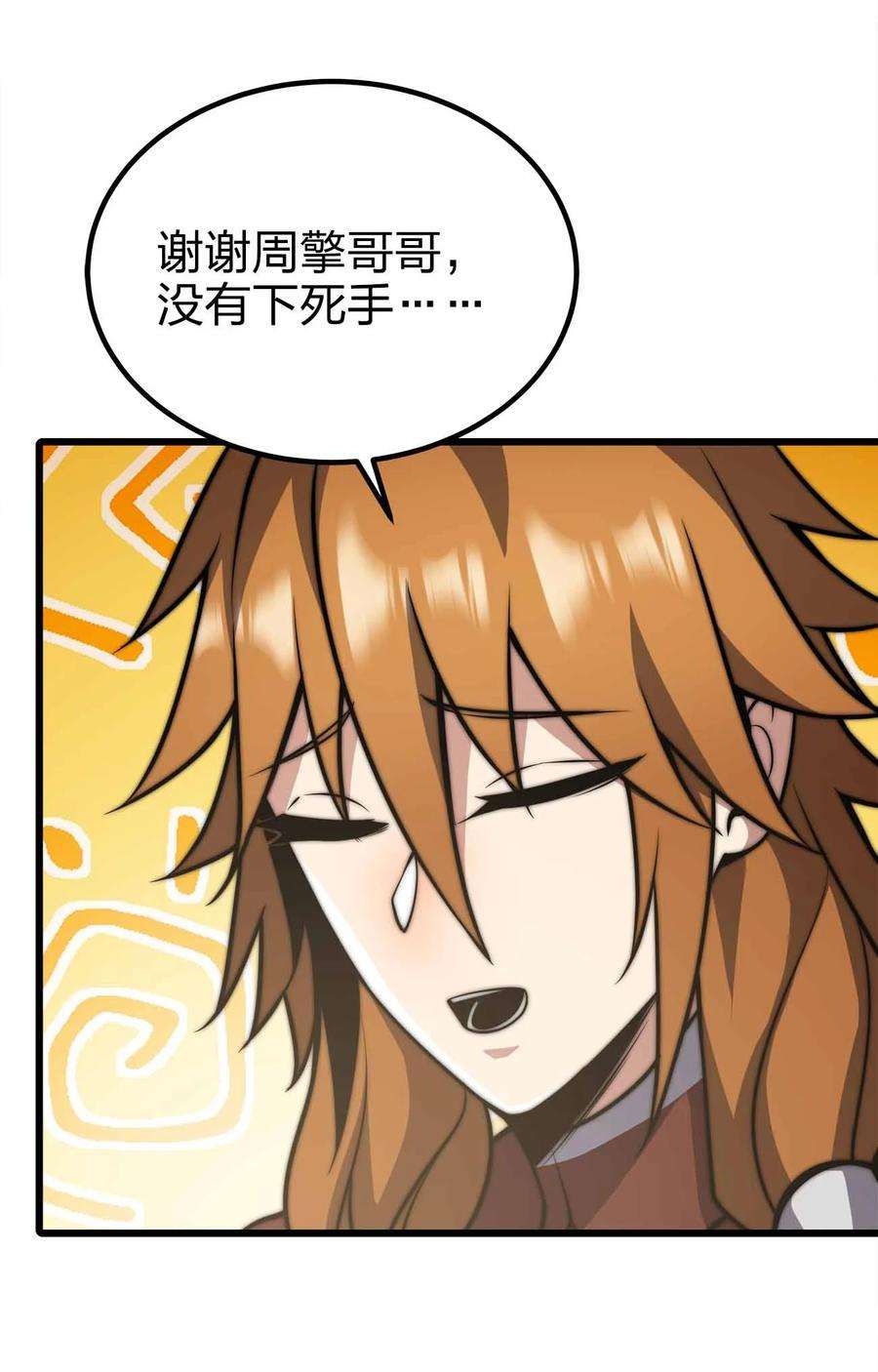 魔王作弊系统33 送你上路！