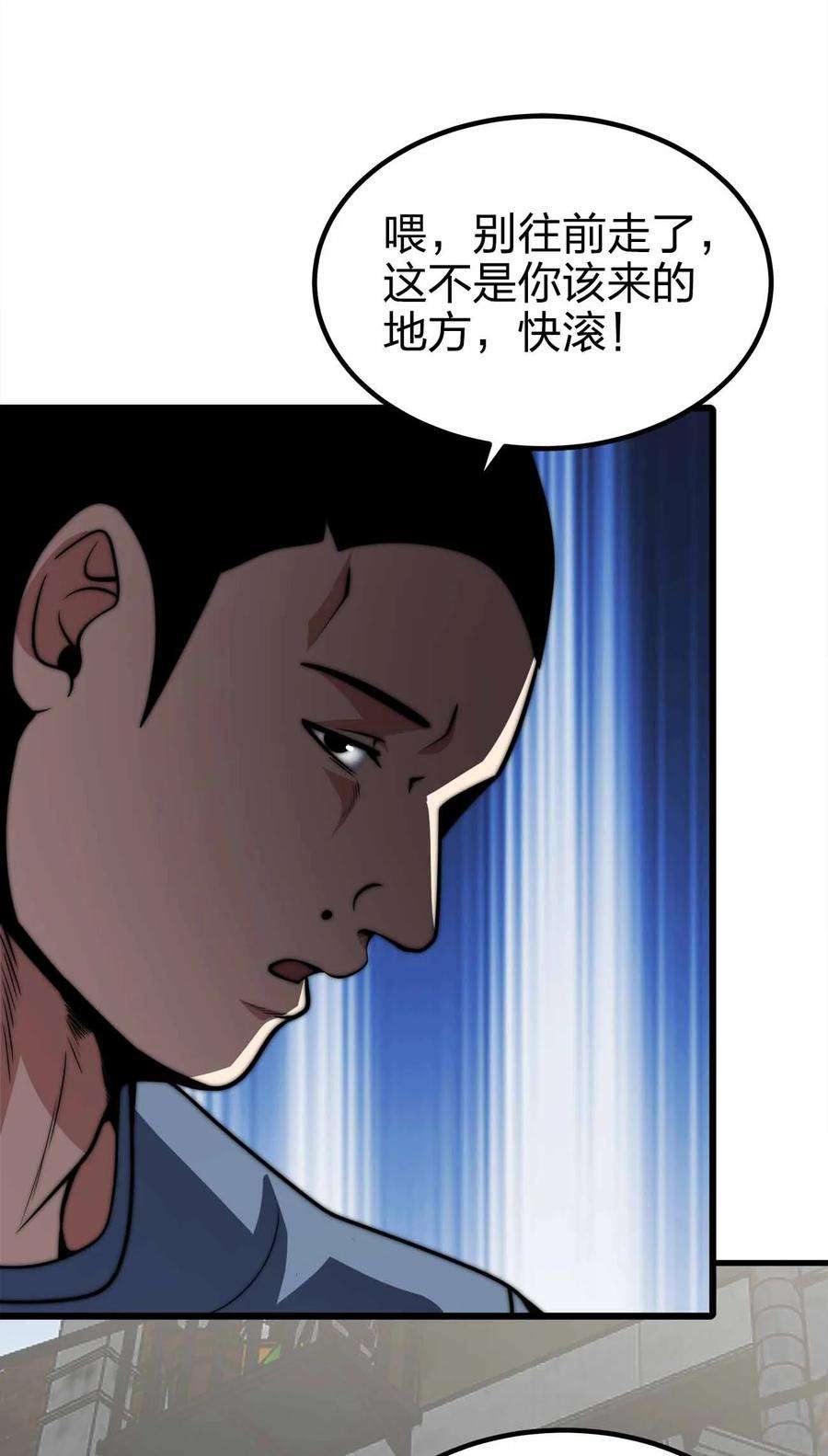 魔王作弊系统33 送你上路！