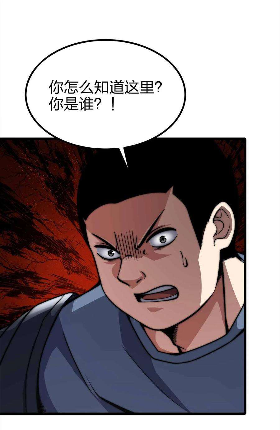 魔王作弊系统33 送你上路！