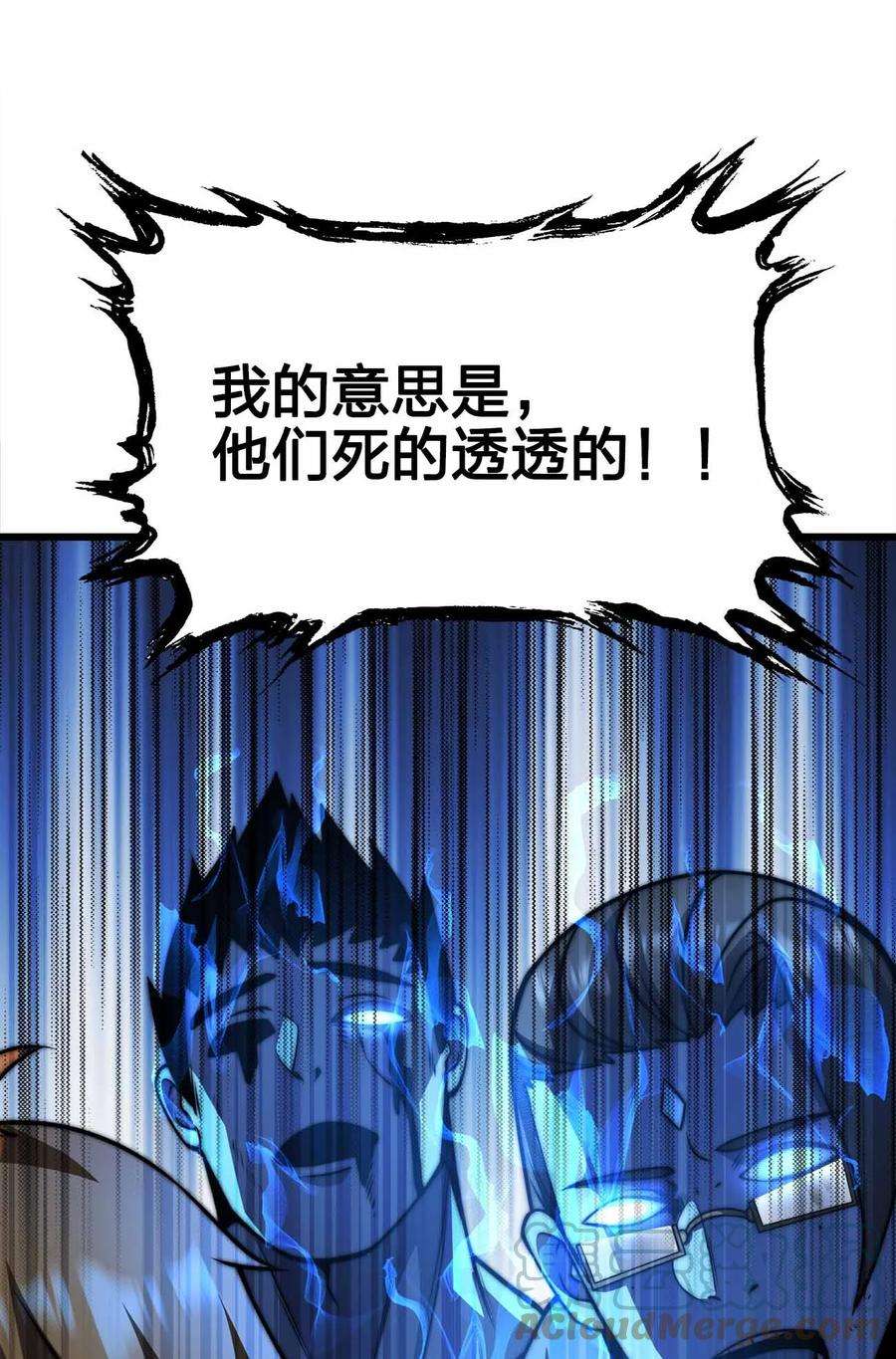 魔王作弊系统33 送你上路！