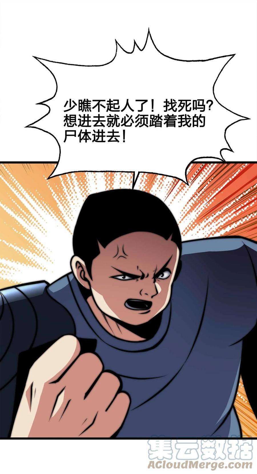 魔王作弊系统33 送你上路！