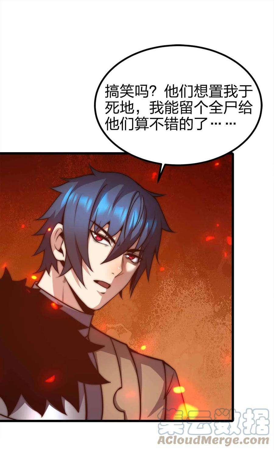 魔王作弊系统33 送你上路！