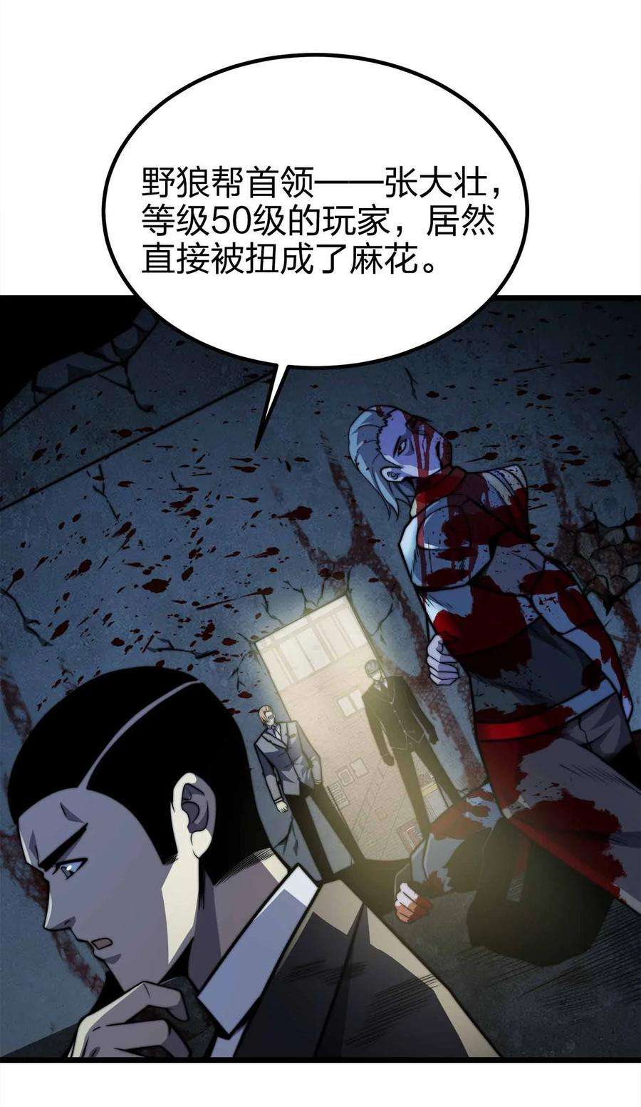 魔王作弊系统34 洗净罪孽