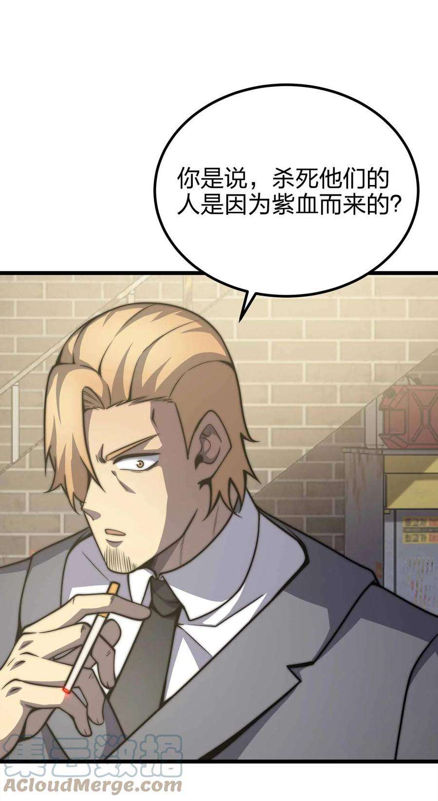 魔王作弊系统34 洗净罪孽