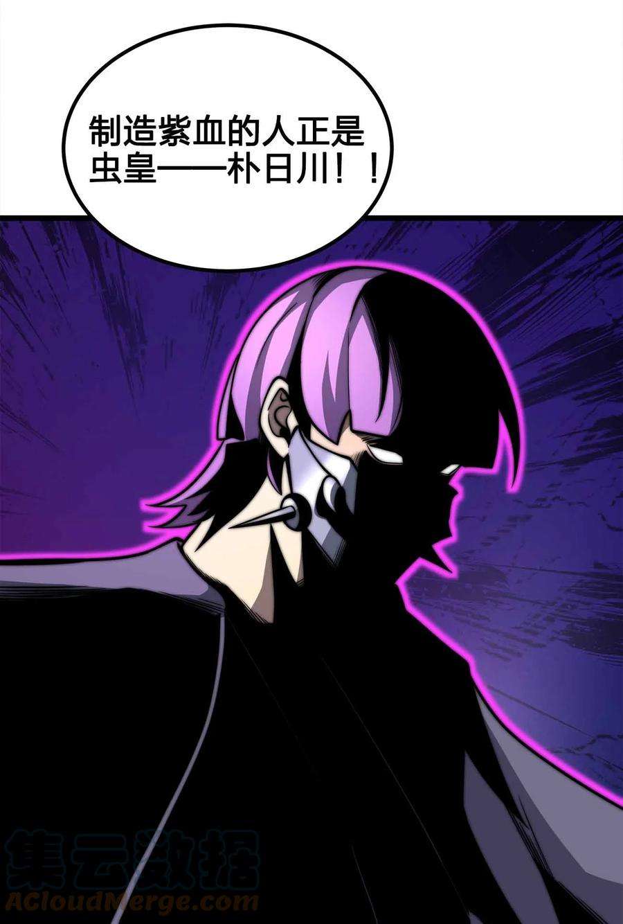 魔王作弊系统34 洗净罪孽