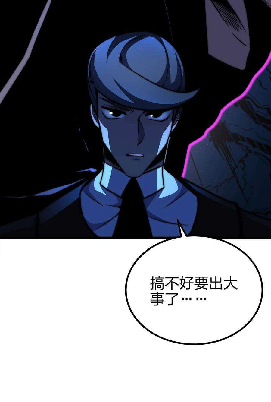 魔王作弊系统34 洗净罪孽