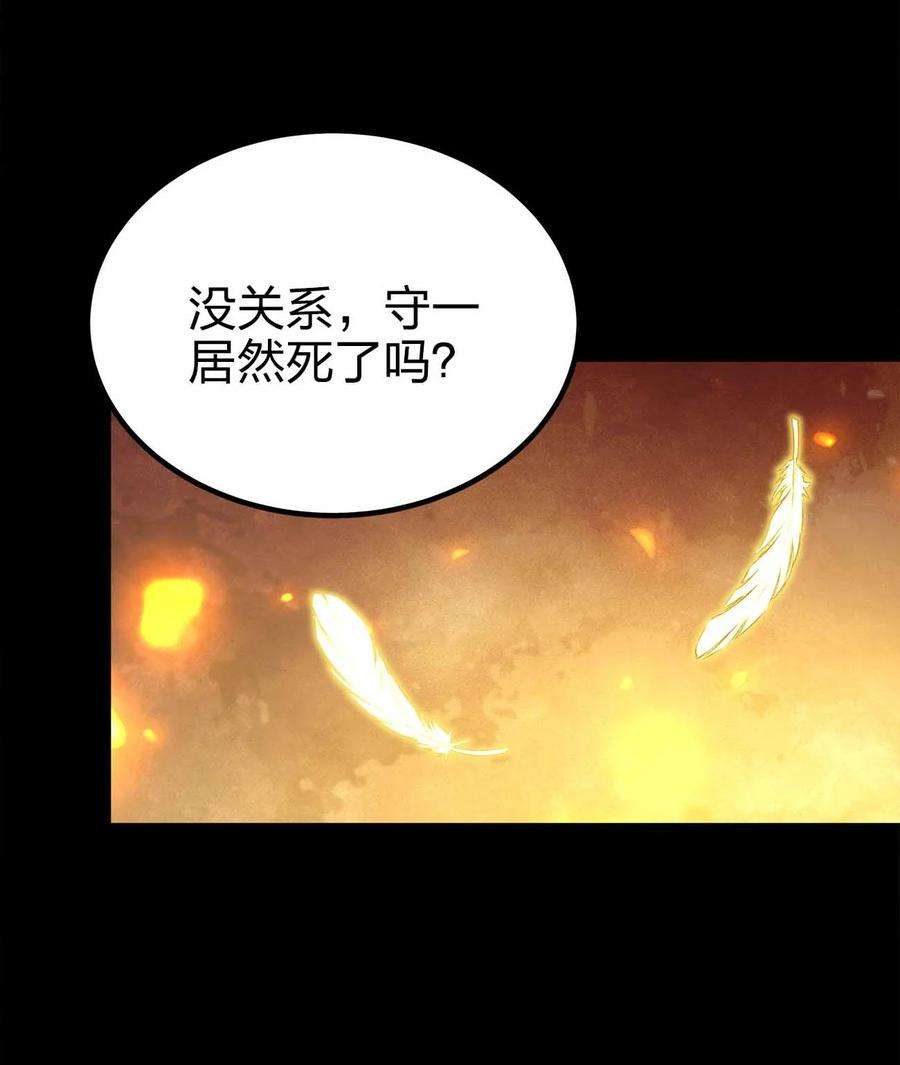 魔王作弊系统34 洗净罪孽