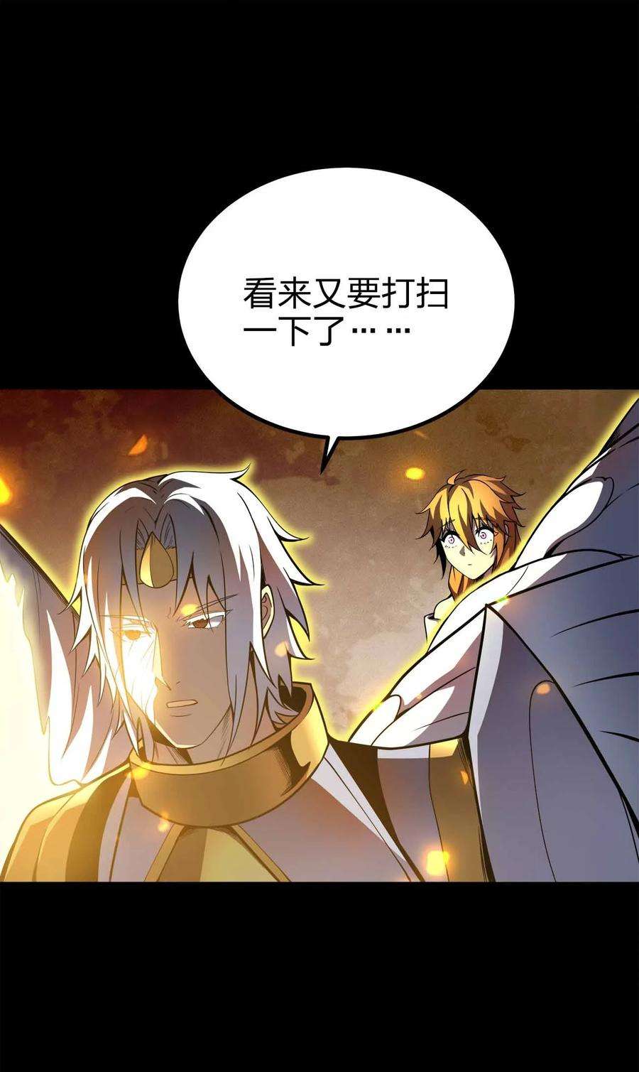 魔王作弊系统34 洗净罪孽