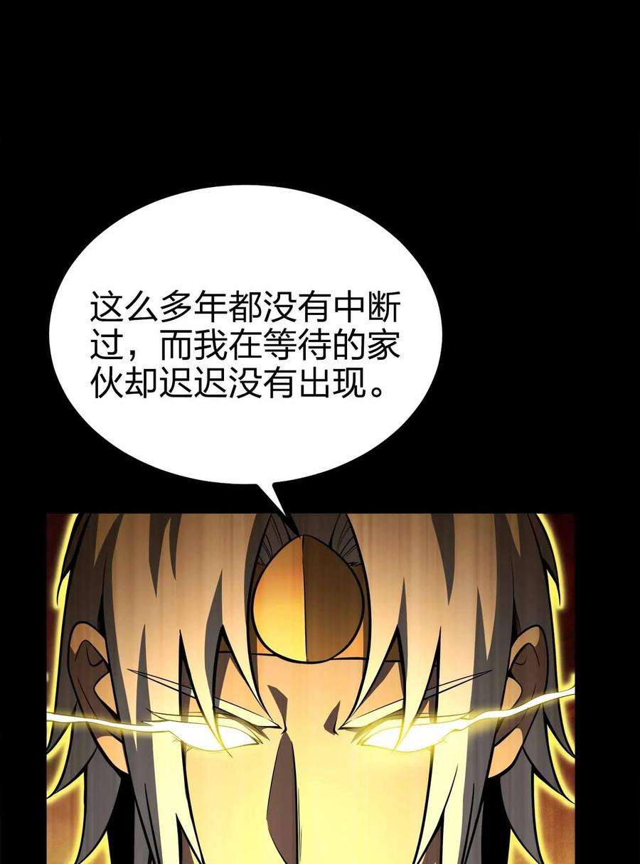 魔王作弊系统34 洗净罪孽