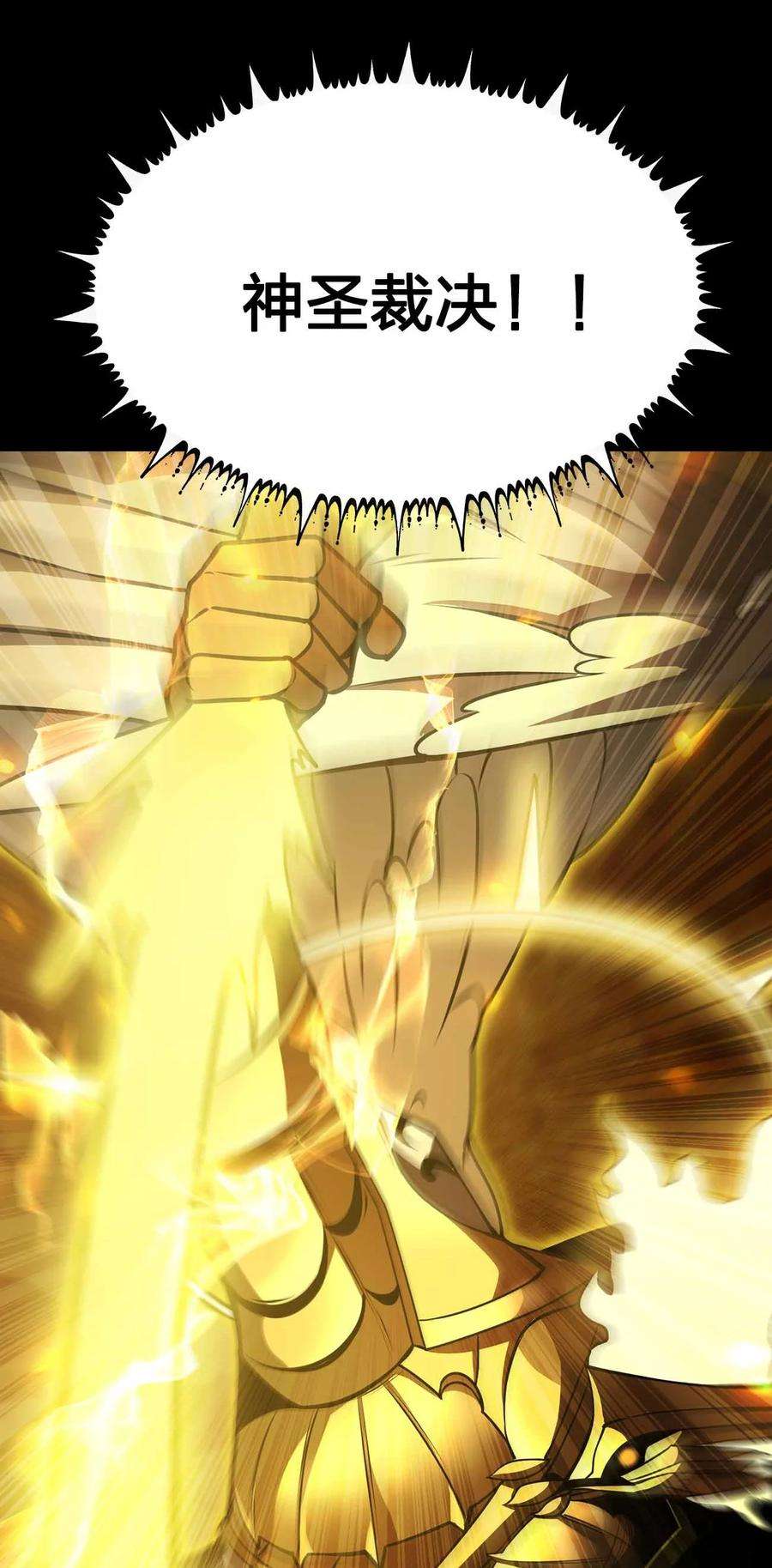 魔王作弊系统34 洗净罪孽