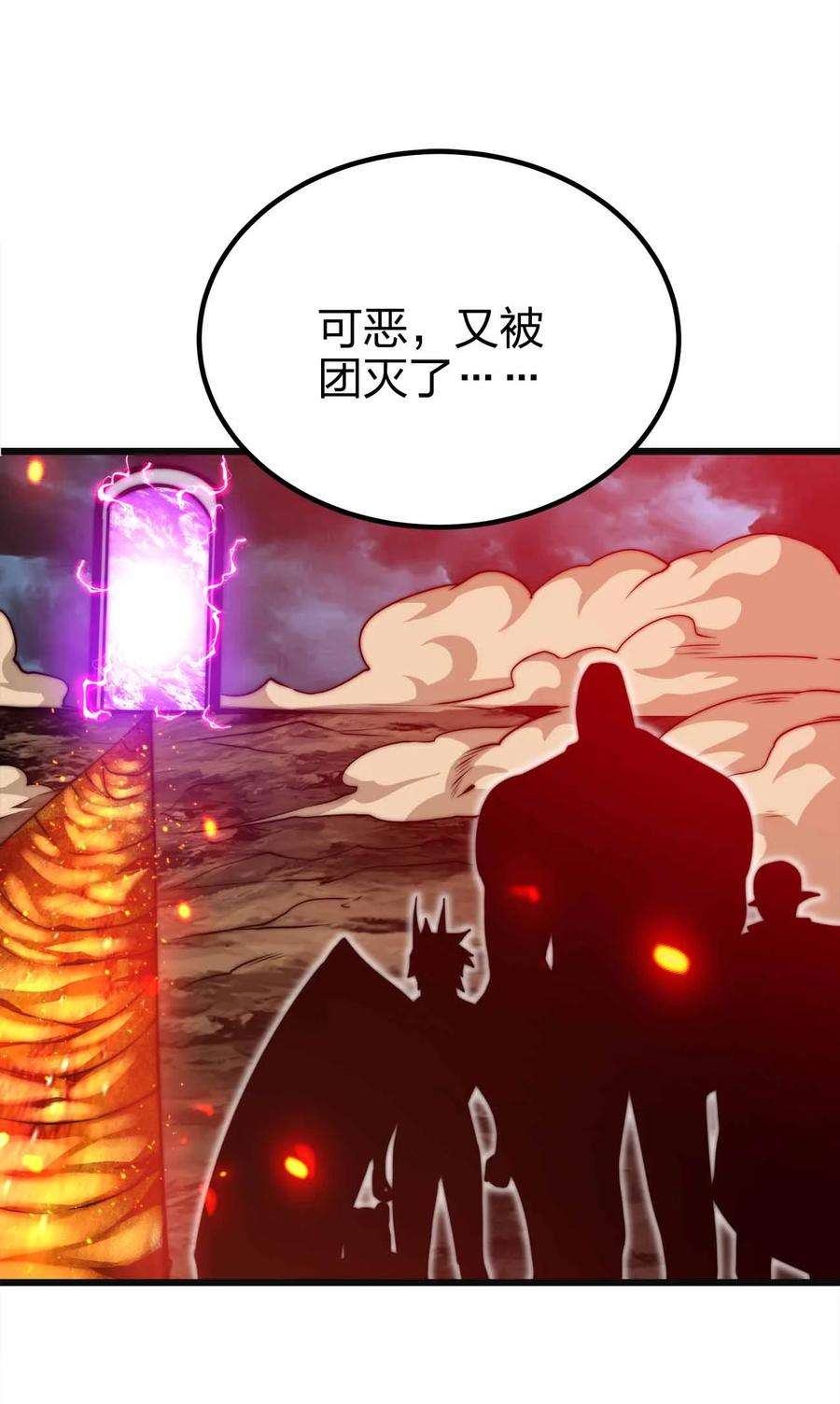 魔王作弊系统34 洗净罪孽