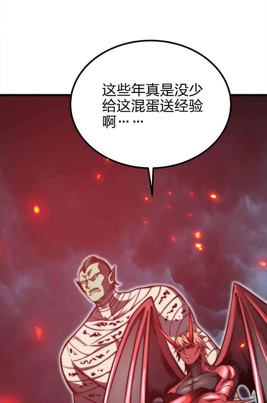 魔王作弊系统34 洗净罪孽