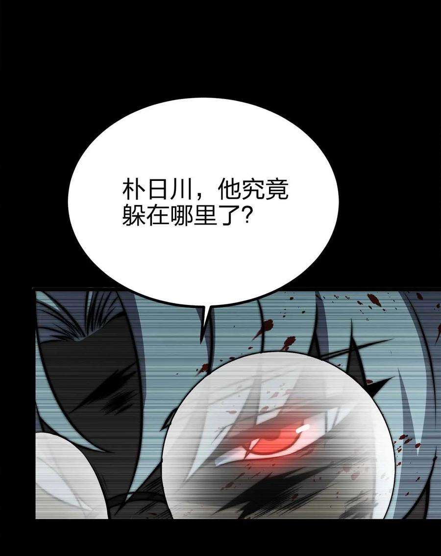魔王作弊系统34 洗净罪孽
