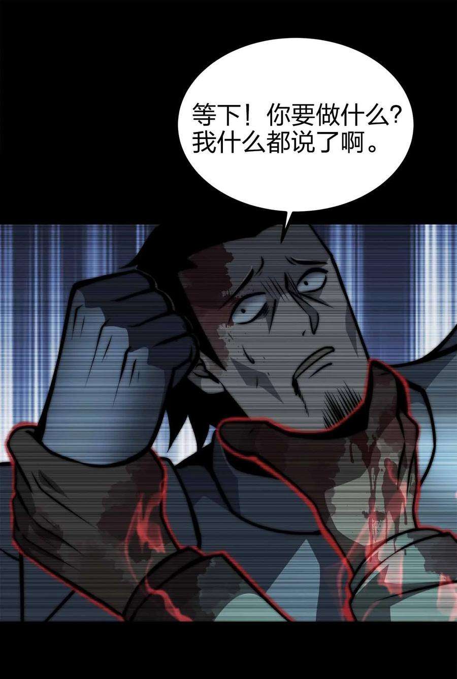 魔王作弊系统34 洗净罪孽
