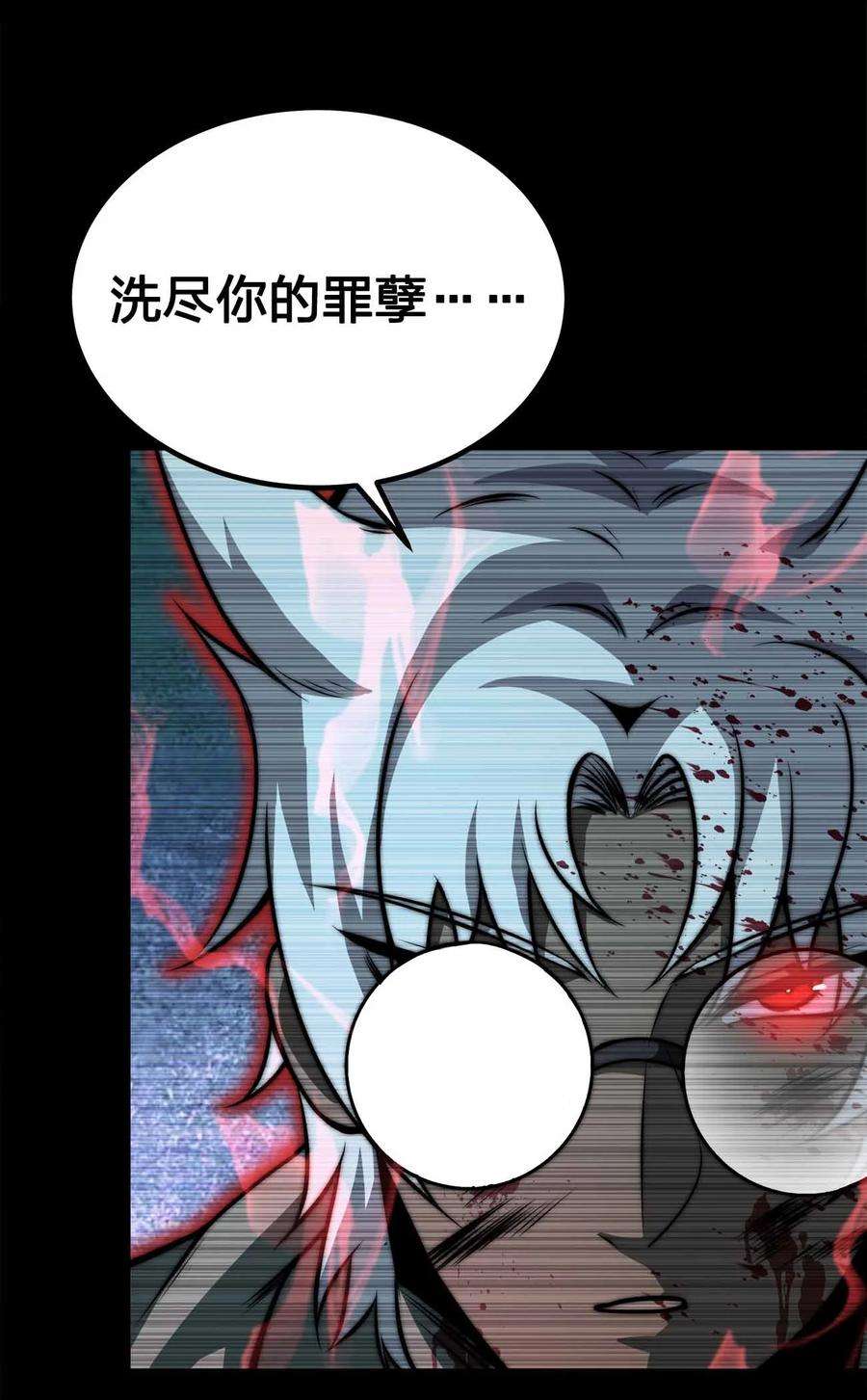 魔王作弊系统34 洗净罪孽