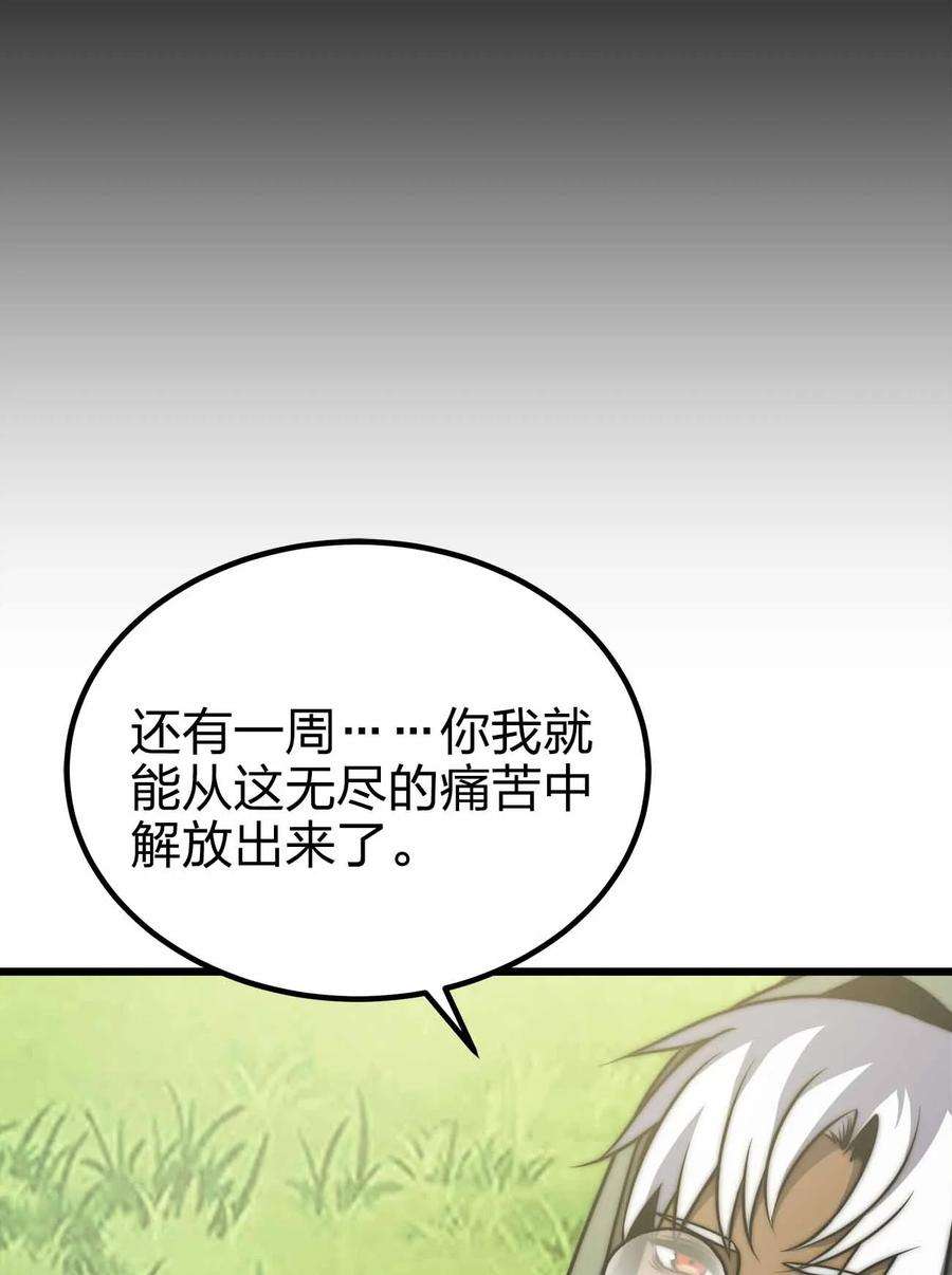 魔王作弊系统34 洗净罪孽