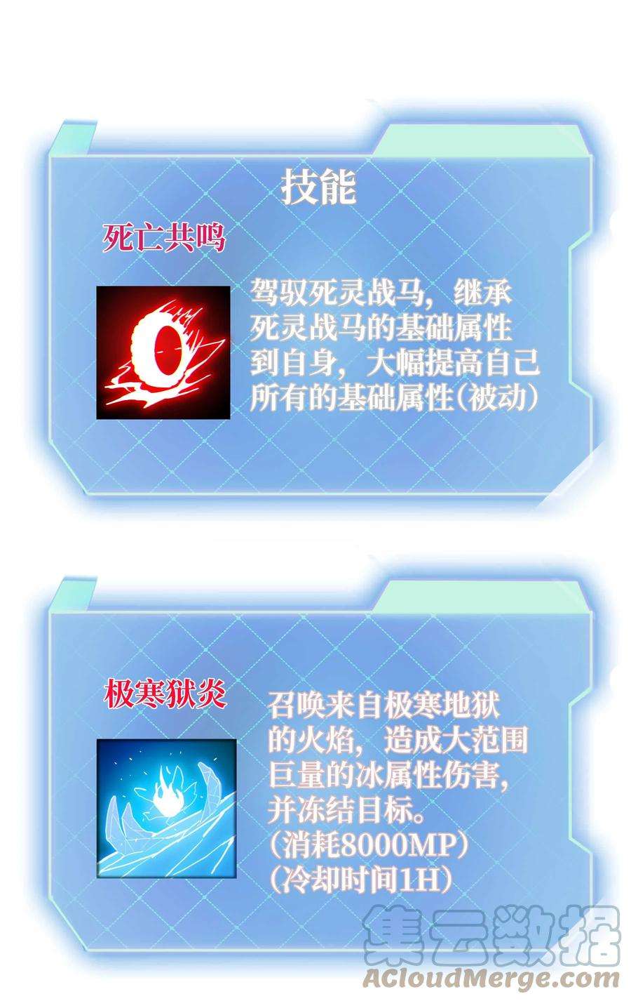 魔王作弊系统34 洗净罪孽