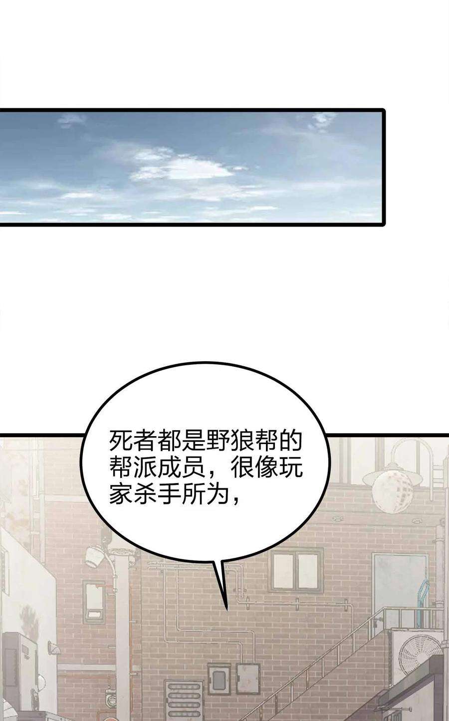 魔王作弊系统34 洗净罪孽
