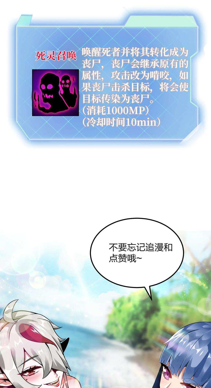 魔王作弊系统34 洗净罪孽