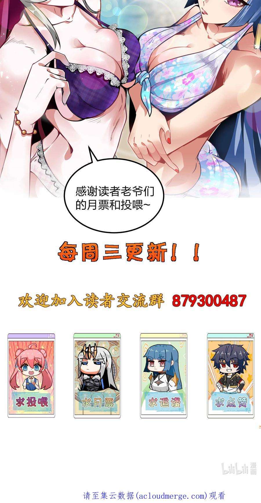 魔王作弊系统34 洗净罪孽