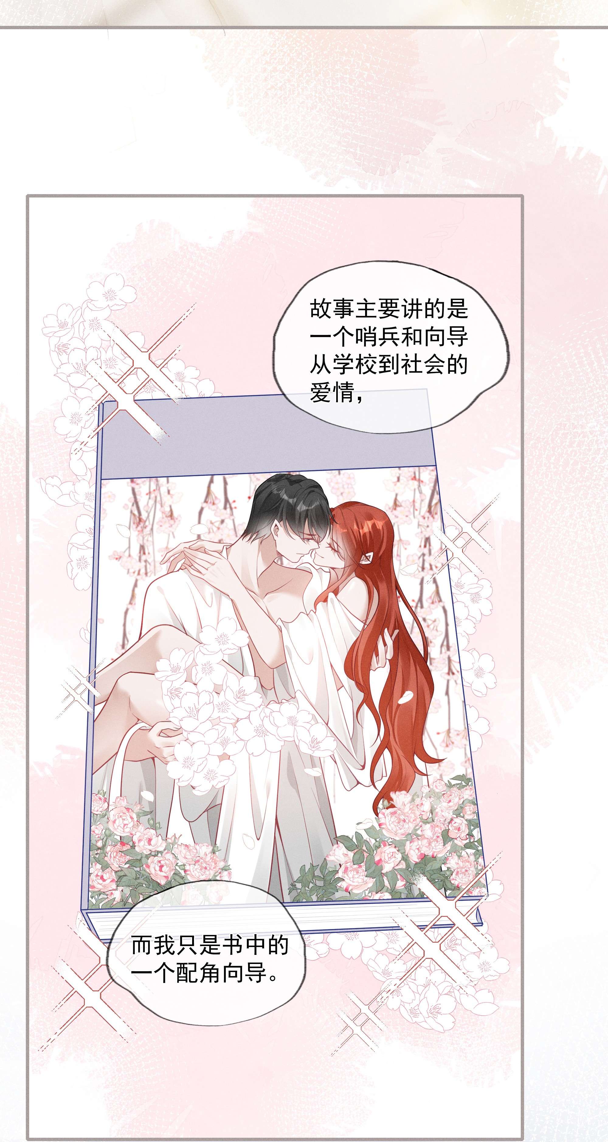 向导是不是重生的001 你要标记我吗？