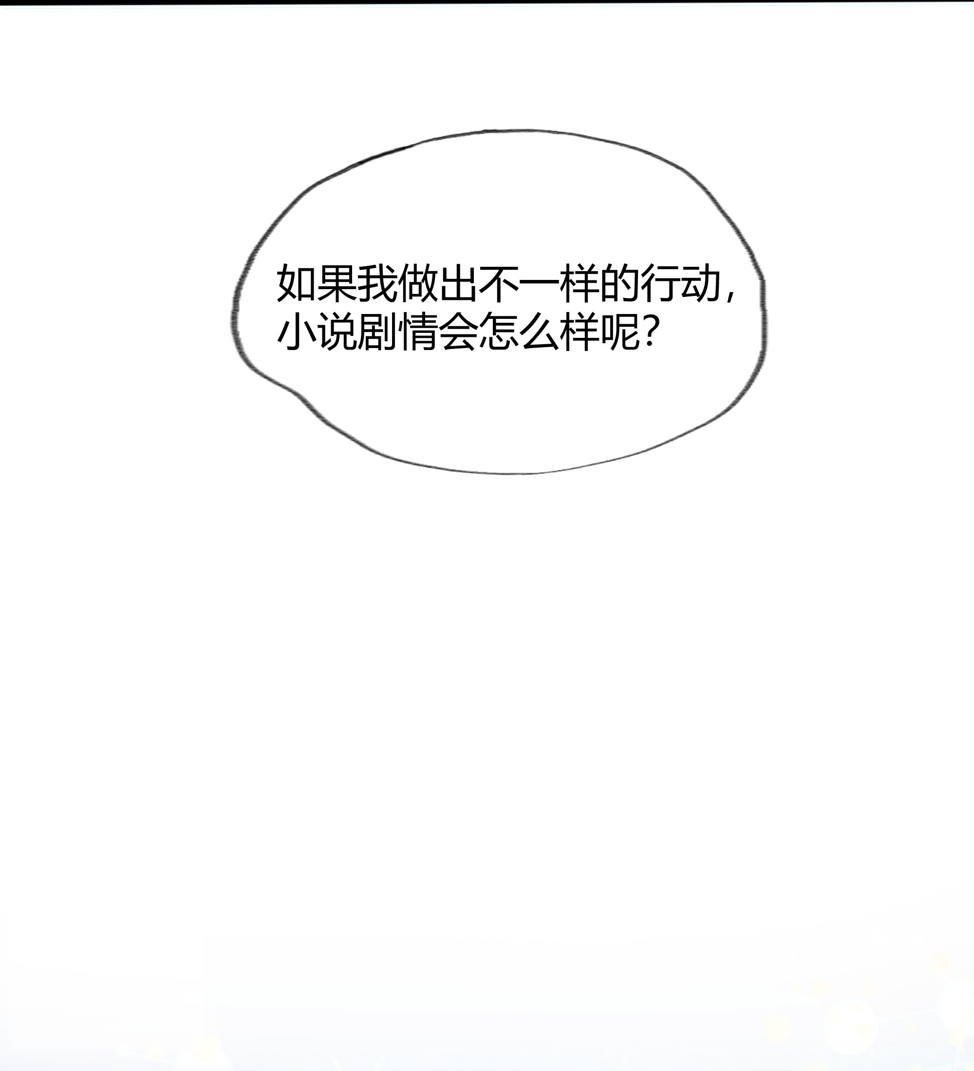 向导是不是重生的001 你要标记我吗？
