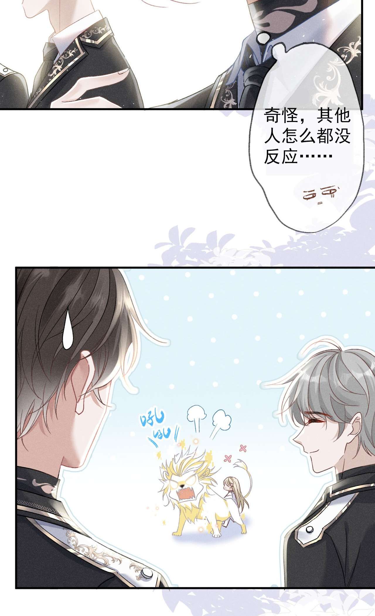 向导是不是重生的001 你要标记我吗？