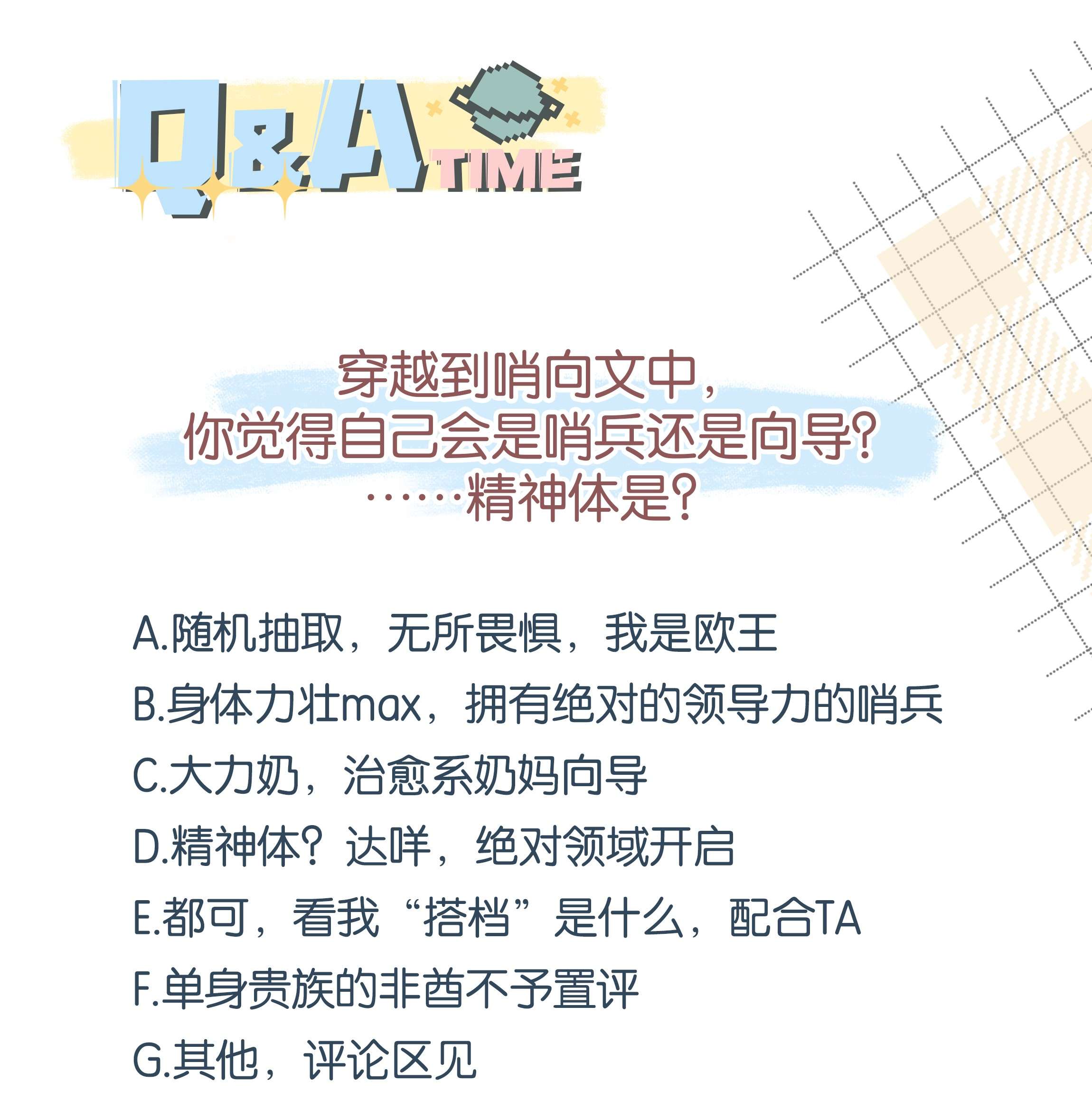 向导是不是重生的001 你要标记我吗？