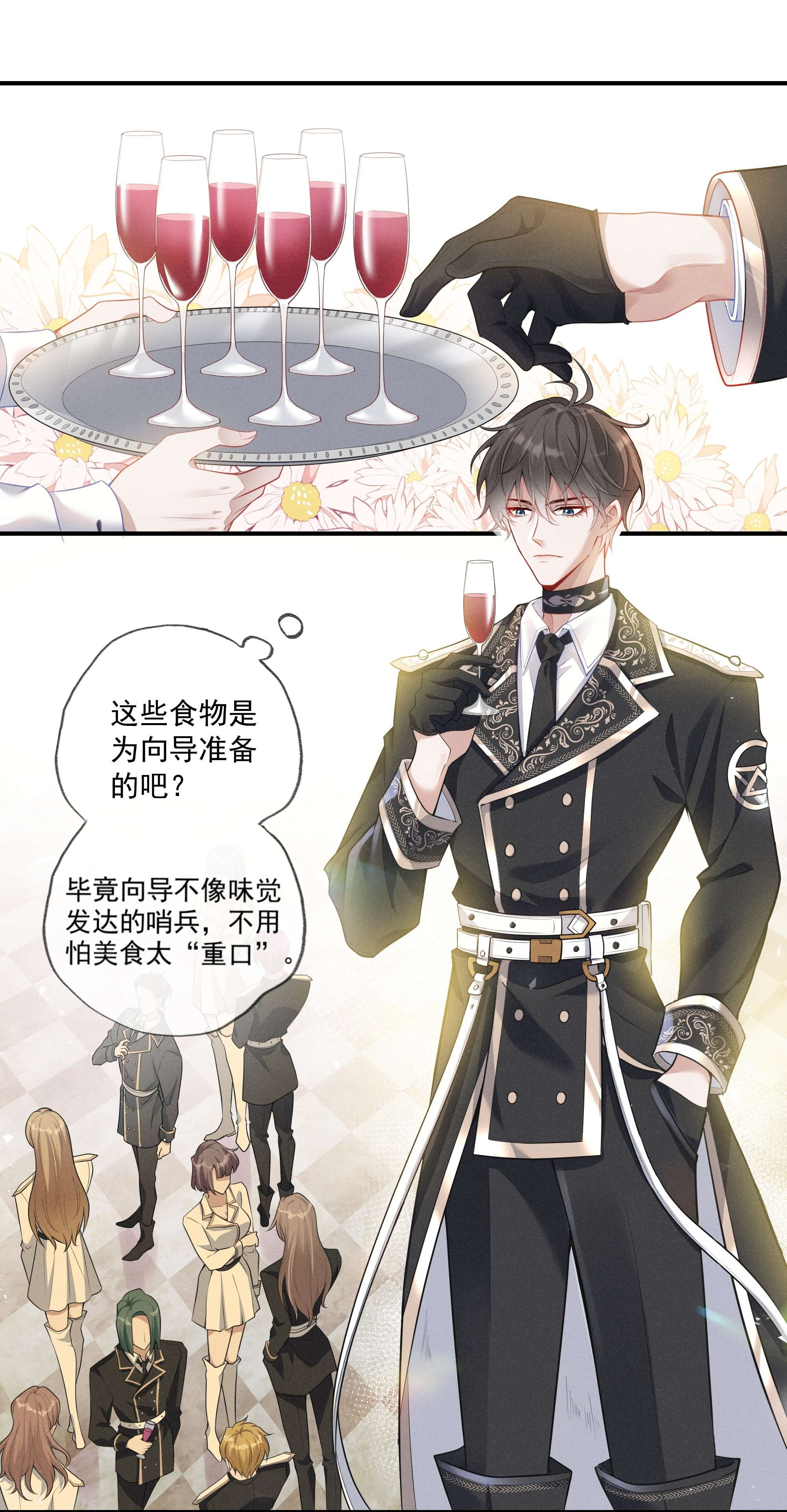 向导是不是重生的001 你要标记我吗？